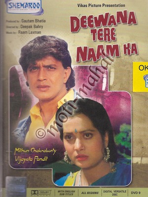С любовью не шутят 1994. Ослеплённые любовью (1987) (Deewana Tere Naam ka). Ослеплённые любовью (1987) (Deewana Tere Naam ka) двд обложка. Митхун Чакраборти Ослепленные любовью.
